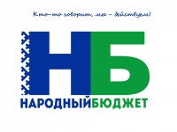 Администрация сельского поселения «Выльгорт» начинает сбор предложений по социально-значимым проектам «Народный бюджет 2023».